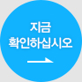 지금 확인 하십시오 